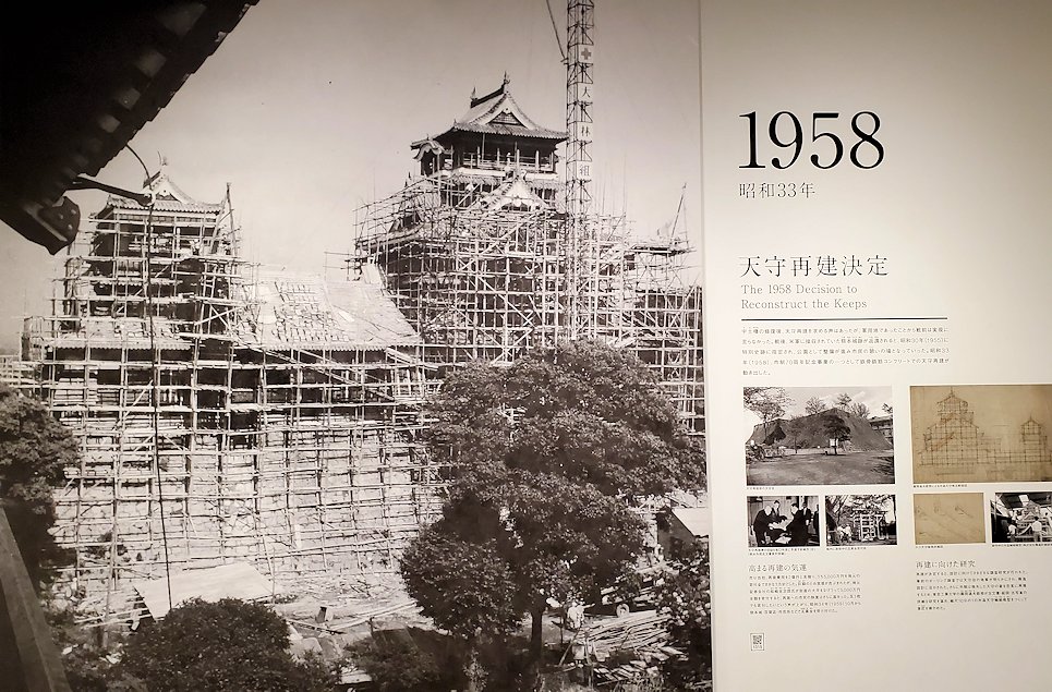 熊本城　大天守内　1958年　天守閣再建工事の開始