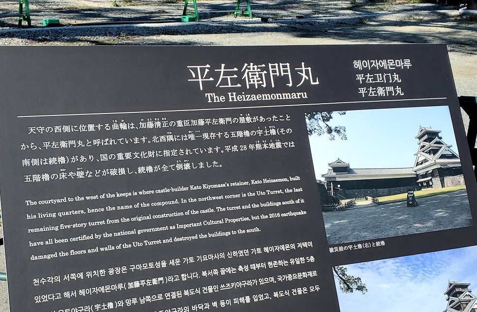 熊本城　宇土櫓の建物　案内