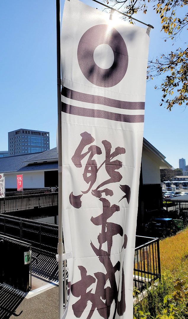 熊本城　のぼり　旗