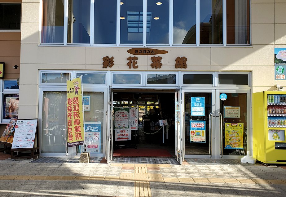 鹿児島県　「道の駅：いぶすき」　物産館の入口