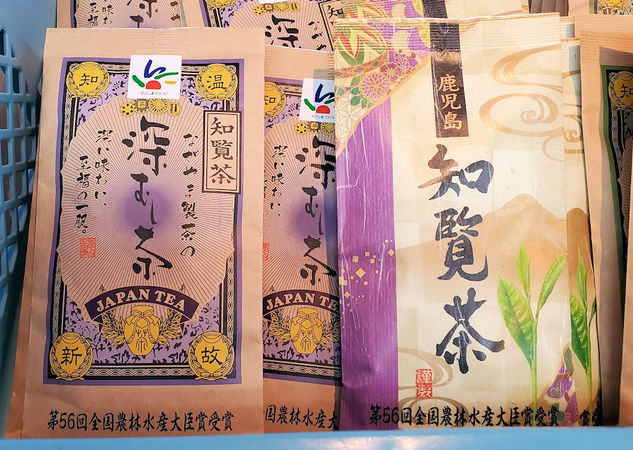 鹿児島県　「道の駅：いぶすき」　で売られていた知覧茶