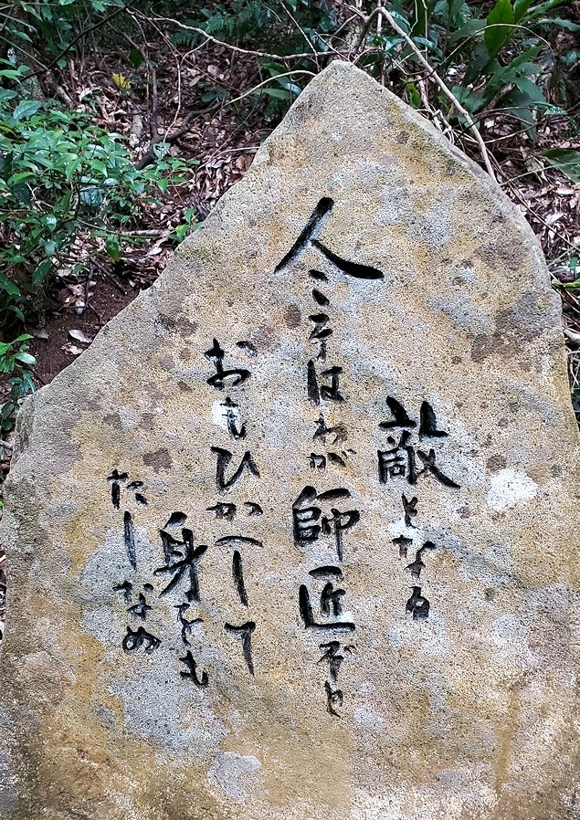 南さつま市　竹田神社　いろは歌　いにしえの道　石碑7