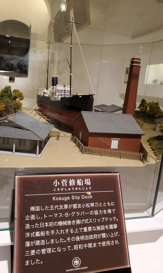 鹿児島県いちき串木野市　薩摩藩英国留学生記念館　小菅修船場跡の模型3