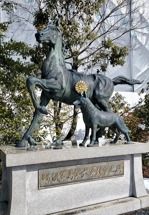 滋賀県　滋賀縣護國神社　神馬と犬の像