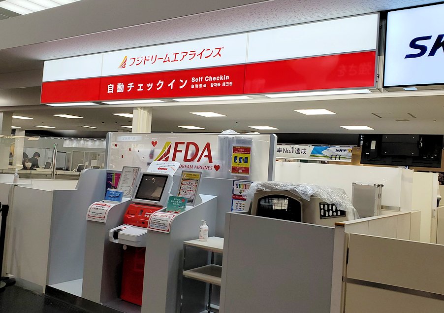 神戸空港　FDA　受付