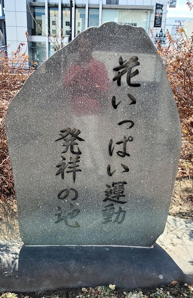 松本市内　善光寺街道　千歳橋を渡る　石碑
