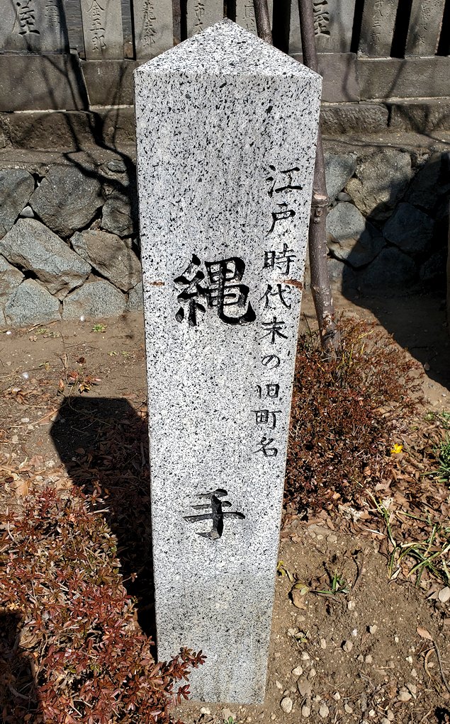 松本市内　繩手の碑