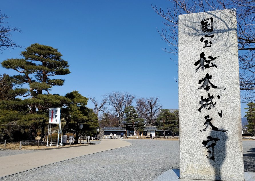 松本市内　大名町通り　城の入口　石碑