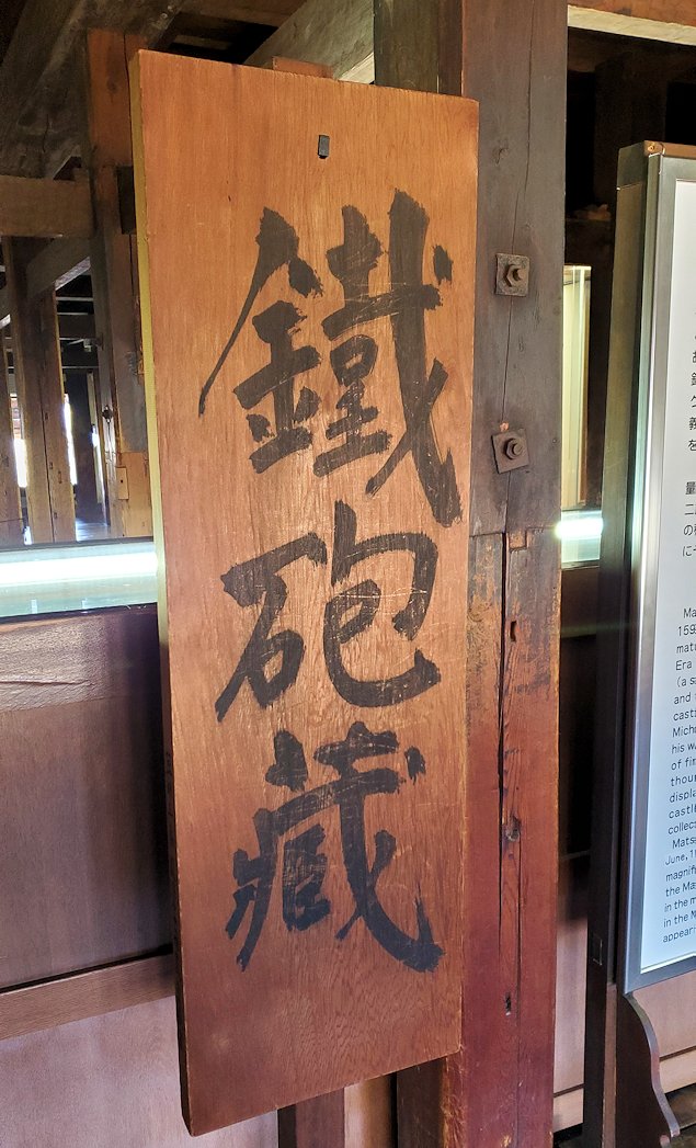 松本城　天守閣内　2階フロア　鉄砲蔵の板