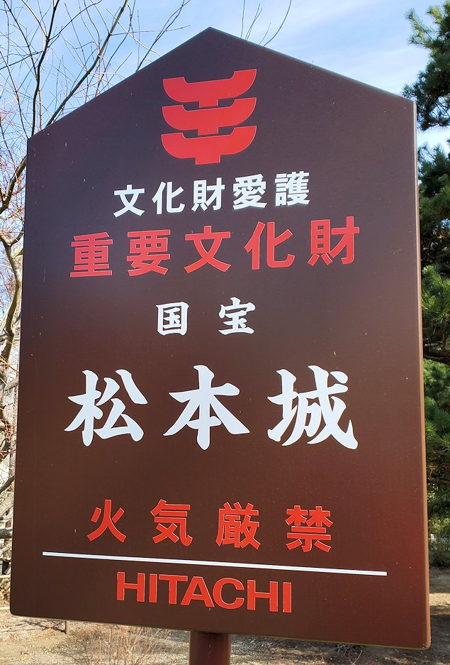 松本城　重要文化財・国宝の看板