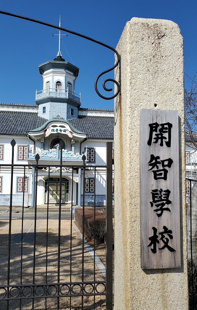 松本市　改修工事中の旧開智学校校舎　立て札