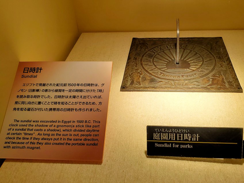 松本市　松本市時計博物館　「古代の時」ルーム　日時計