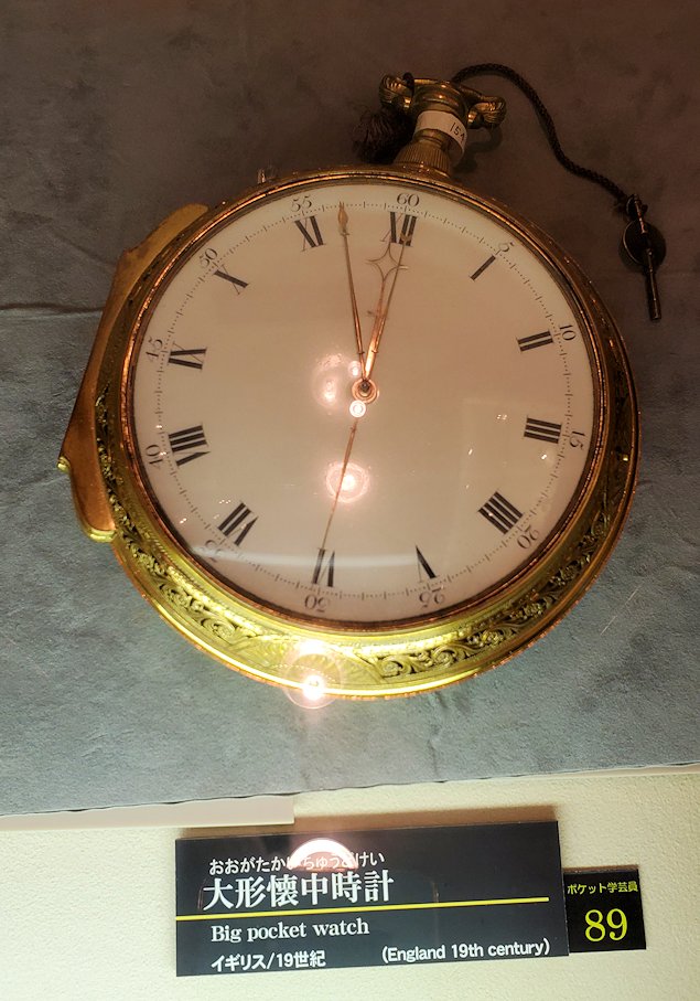 松本市　松本市時計博物館　松本市　松本市時計博物館　松本市　松本市時計博物館　松本市　松本市時計博物館　大型懐中時計