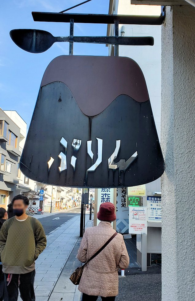 松本市　中町通り　プリン屋の看板