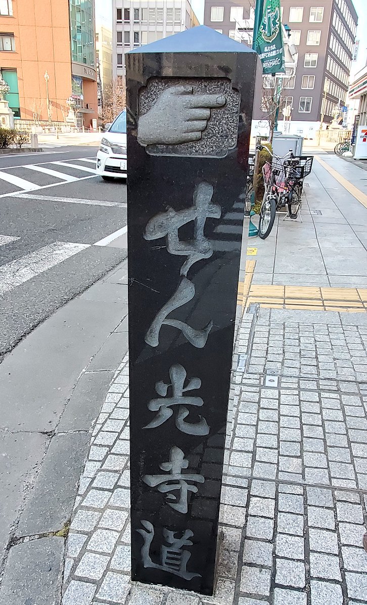 松本市　中町通り　善光寺街道の碑