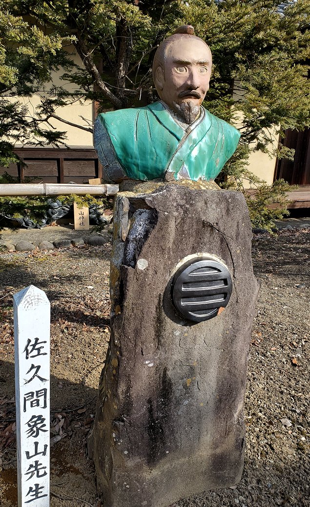 長野市松代町　象山神社　佐久間象山の古い胸像