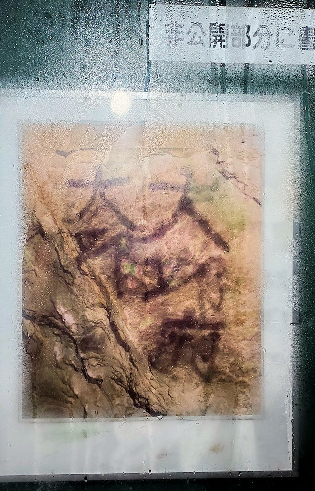 長野市松代町　松代象山地下壕　壁に書かれた文字　写真の展示