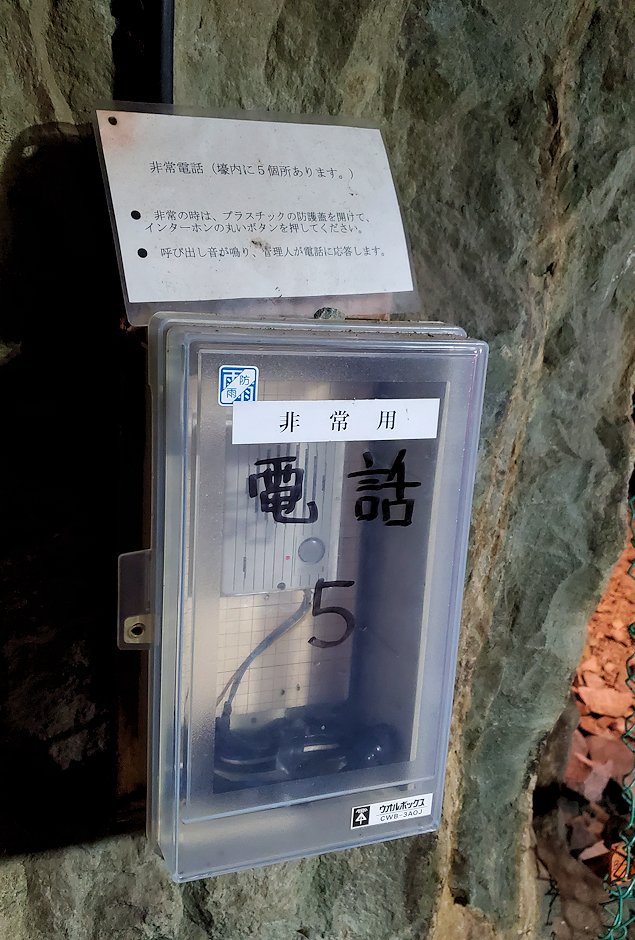 長野市松代町　松代象山地下壕　最終地点の測点跡　電話機