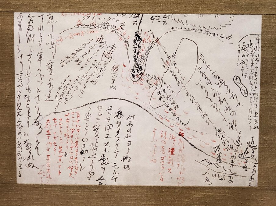 高知市　桂浜　坂本龍馬記念館　龍馬が書いた下関海戦図　アップ