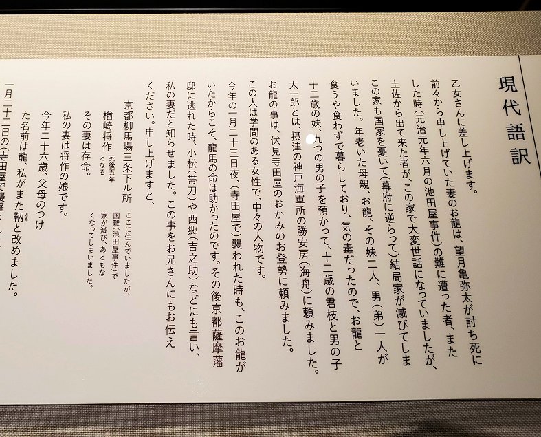 高知市　桂浜　坂本龍馬記念館　新婚旅行の報告　現代語訳