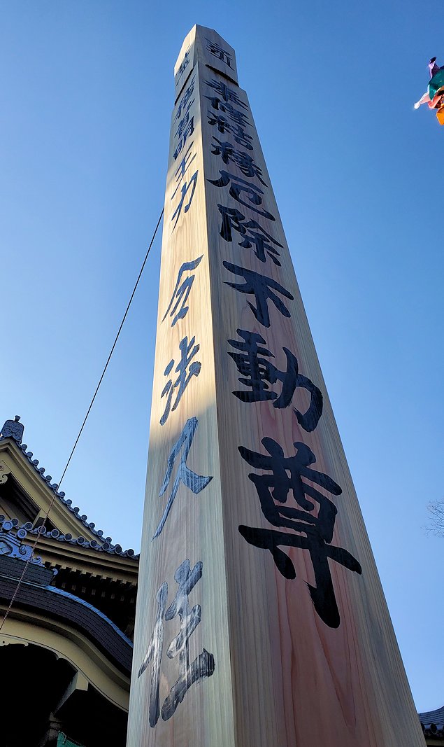長野市　善通寺の大勧進 護摩堂前　結縁柱を見上げる