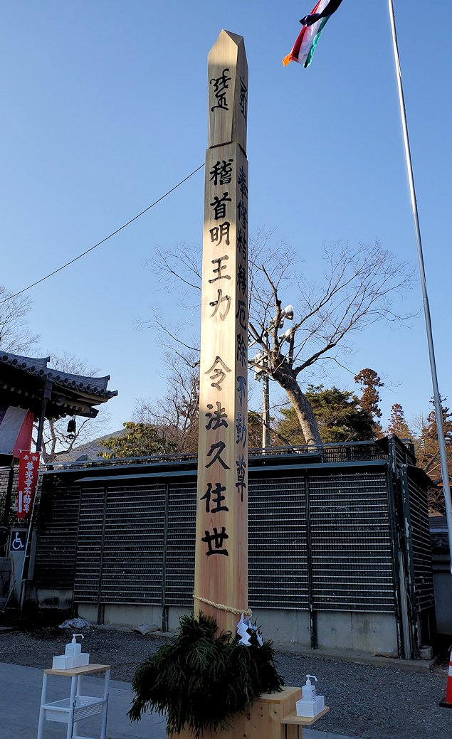 長野市　善通寺の大勧進 護摩堂前　結縁柱を眺める