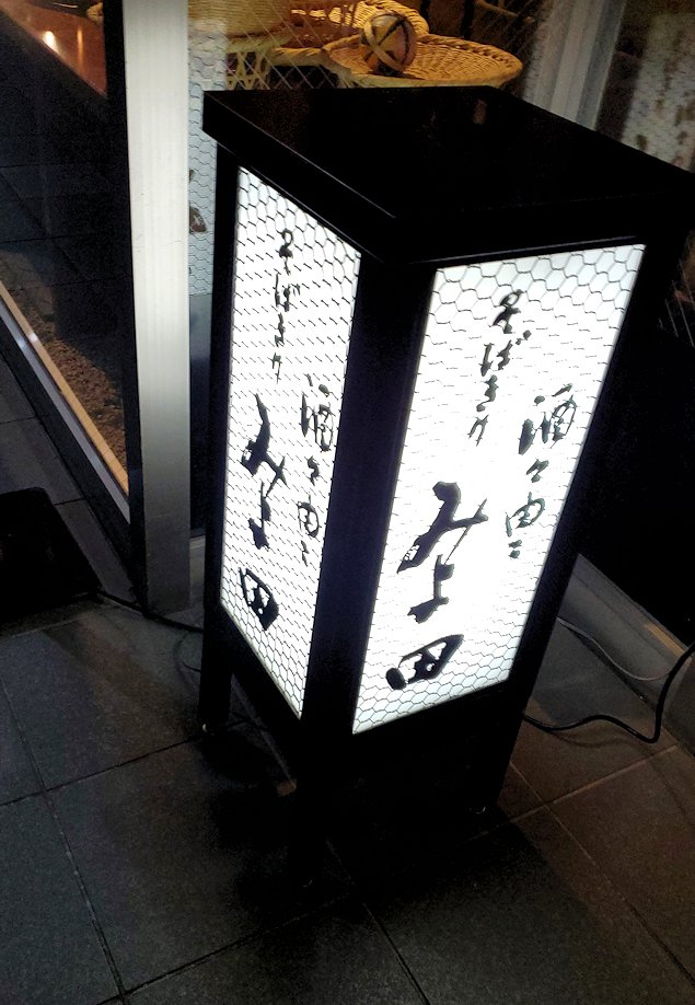 夜の松本市内　「みよ田 松本店」の看板