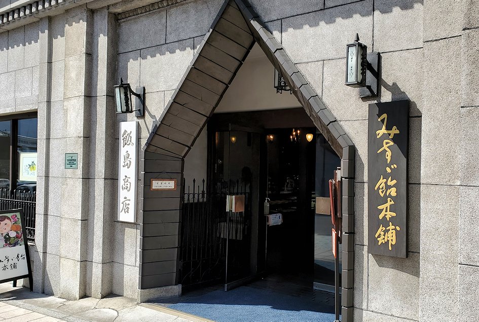 上田市　飯島商店の入口