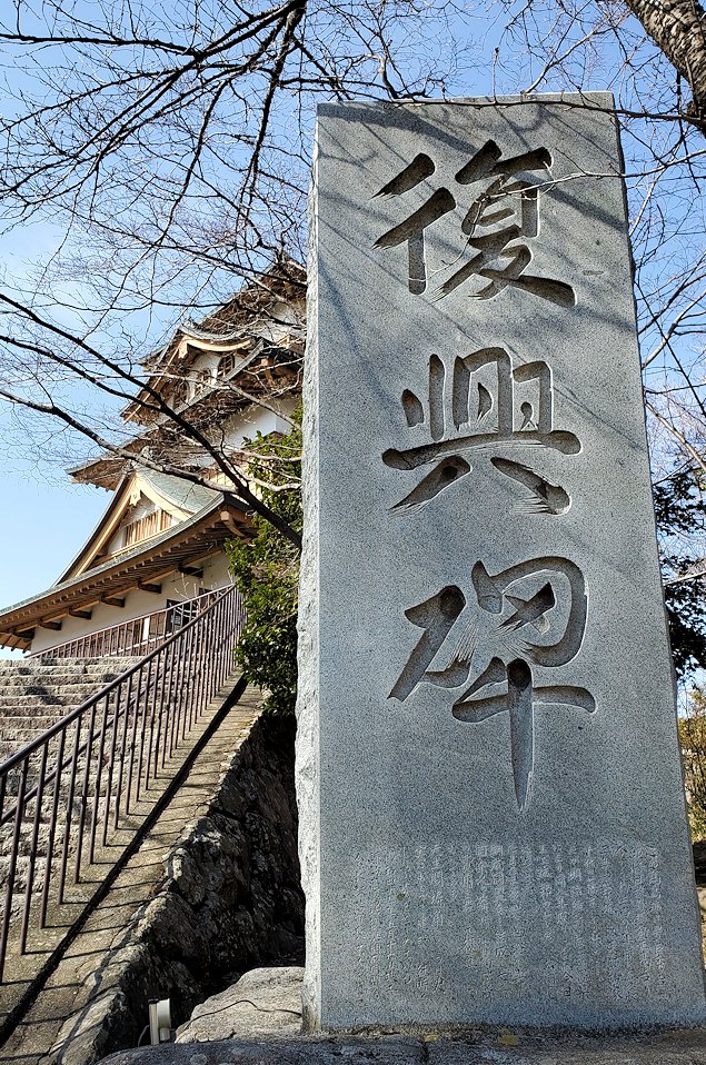 諏訪市　高島城前　復興の記念碑