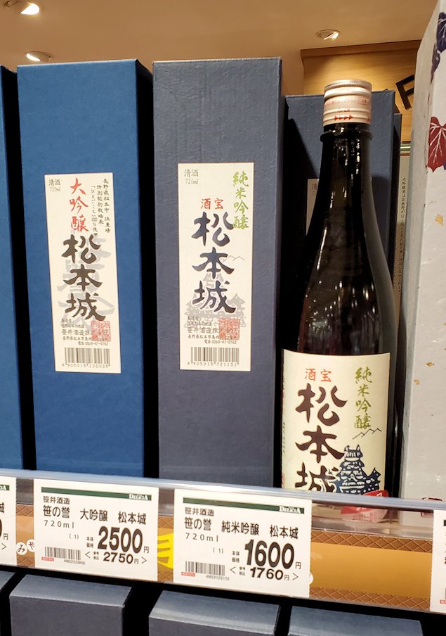 松本市内　アルピコプラザ内のバスターミナル　販売されていた「松本城」の日本酒