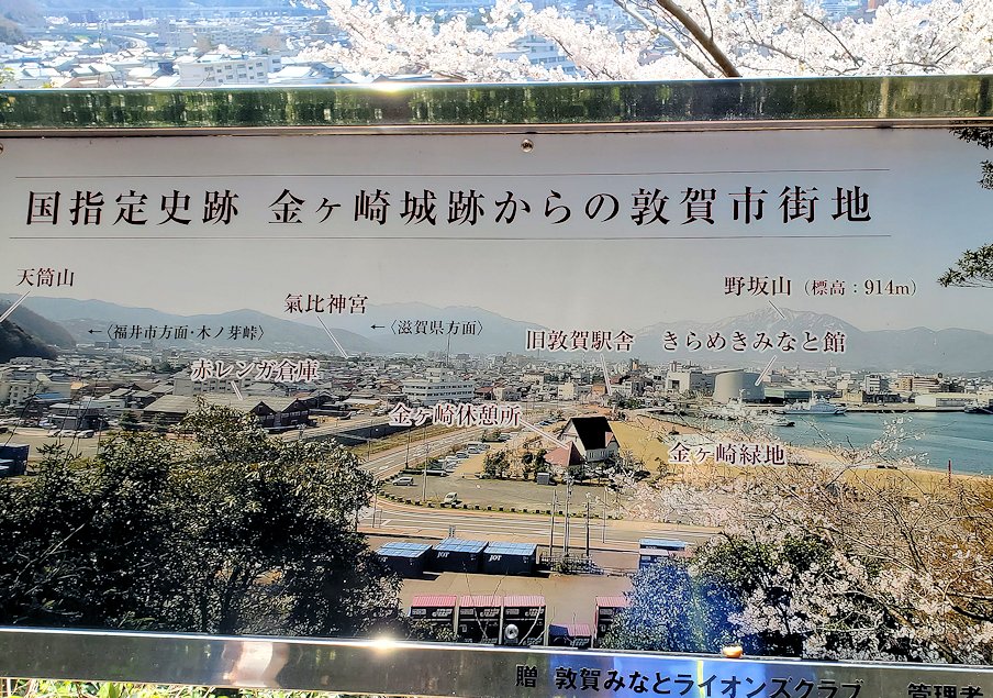 敦賀市　金崎宮の脇に進む道　から見える景色の説明板