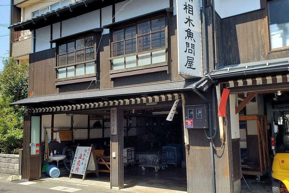 敦賀市　相木魚問屋の建物