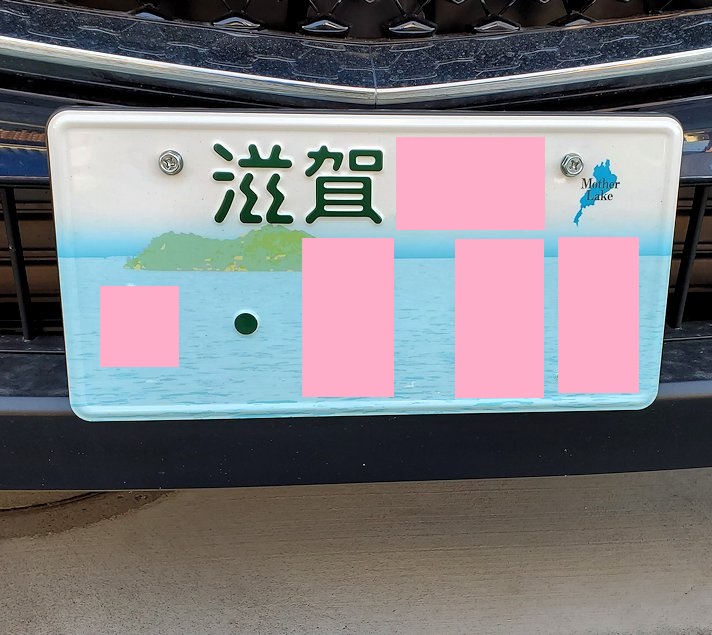 滋賀県のご当地ナンバープレート