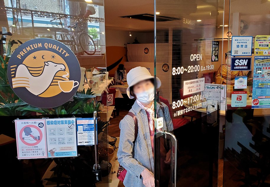 「すなば珈琲 ”新“鳥取駅前店」の入口