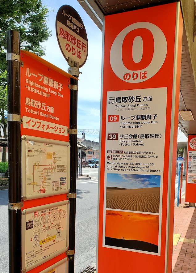 JR鳥取駅　バスターミナル　砂丘行きのバス停