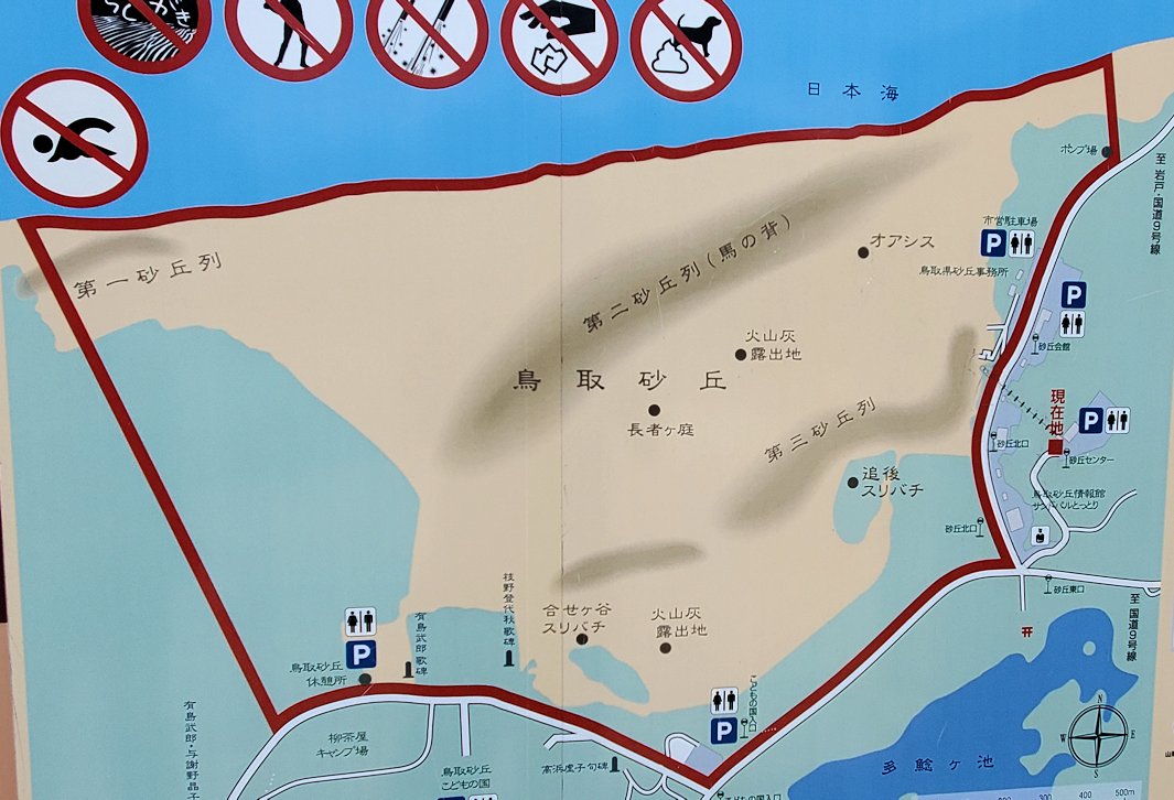 鳥取市　砂丘展望台からのリフト乗り場　案内地図