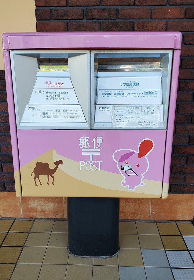 JR鳥取駅前に設置されている”ご当地郵便ポスト”　正面