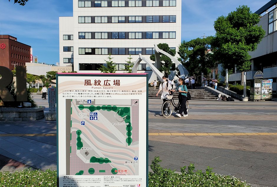鳥取駅前ロータリー　広場