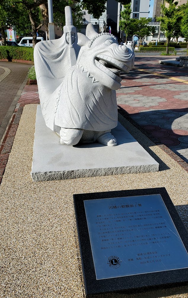 鳥取駅前ロータリー　「因幡の麒麟獅子舞」の像