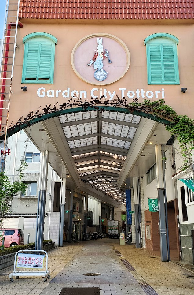 鳥取市内　アーケード商店街の入口