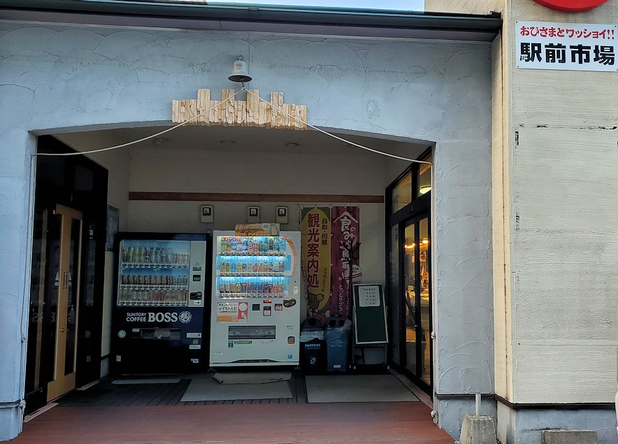 鳥取駅前食品市場の入口