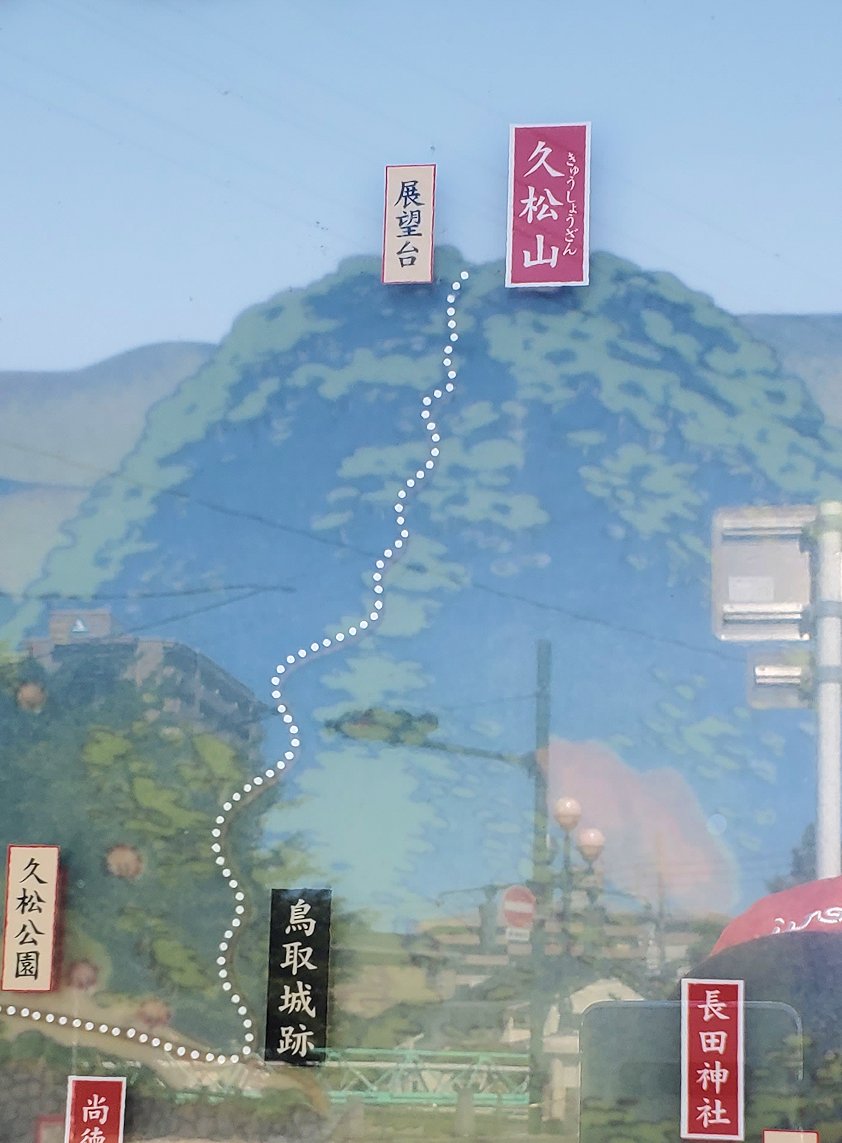 智頭街道　久松山への登城ルート　鳥取城跡