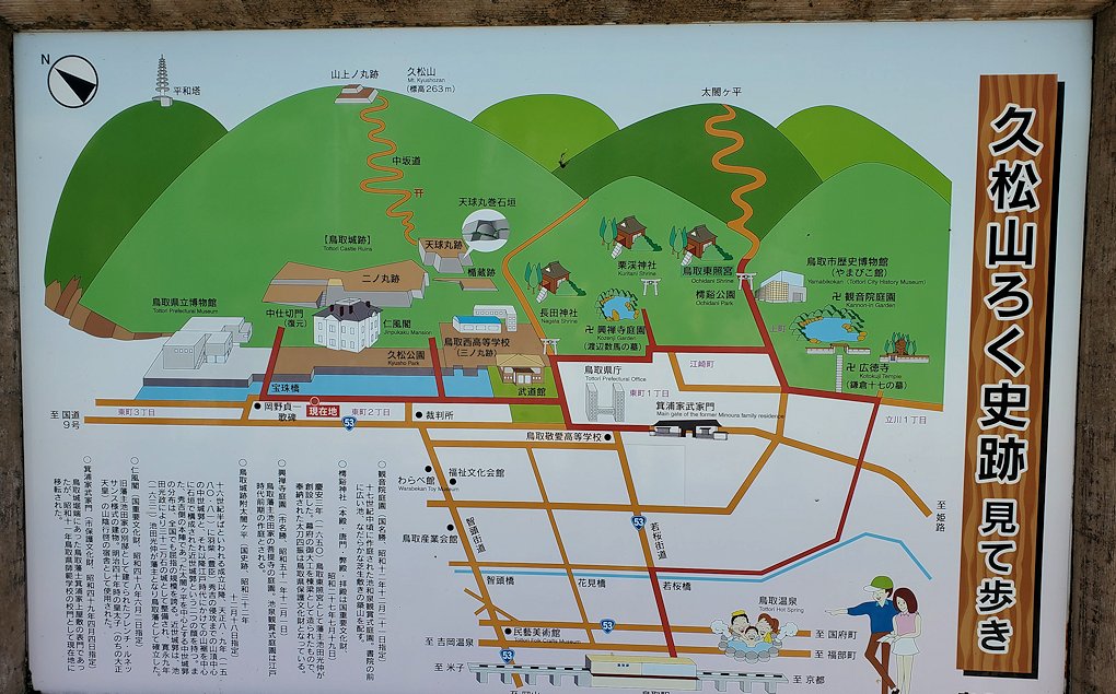 鳥取城跡のある「久松公園」の案内図
