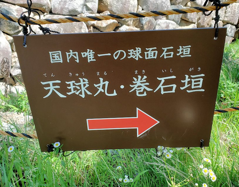 鳥取城　二ノ丸　天球丸の石垣への案内