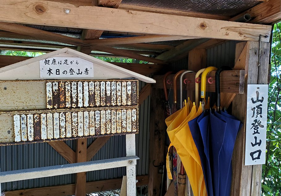 鳥取城跡　登山者への小屋