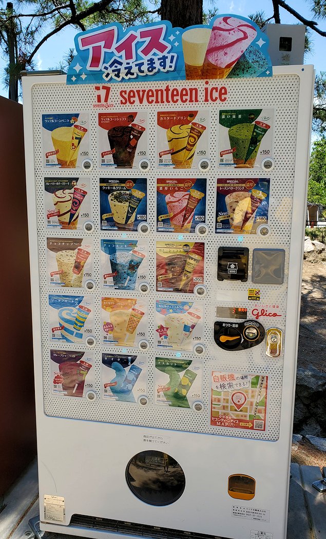 久松公園に設置されていた、アイスの自動販売機