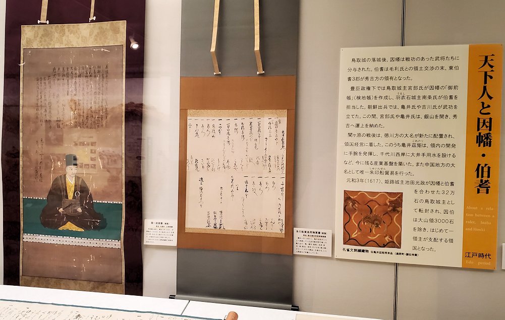 鳥取県立博物館　天下人の系譜ブース