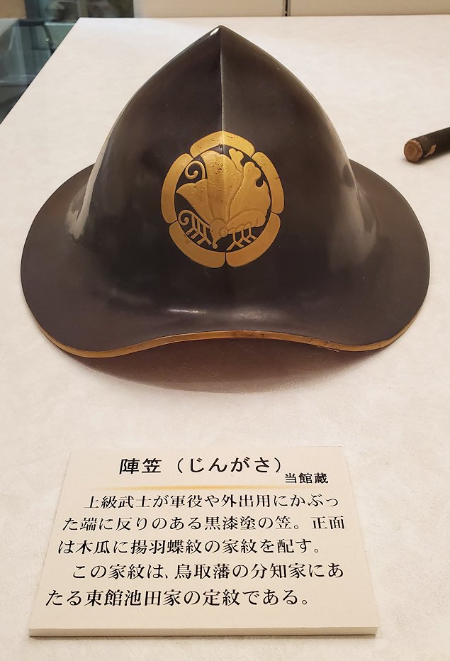 鳥取県立博物館　鳥取藩池田家の陣笠