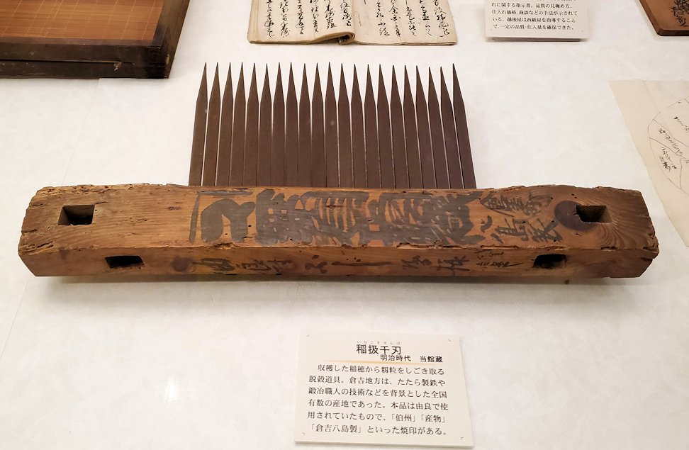 鳥取県立博物館　鳥取藩の稲扱千刃