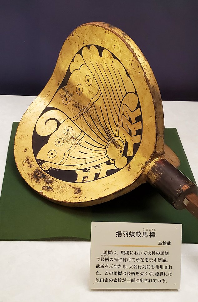 鳥取県立博物館　鳥取藩の揚羽蝶家紋　馬印
